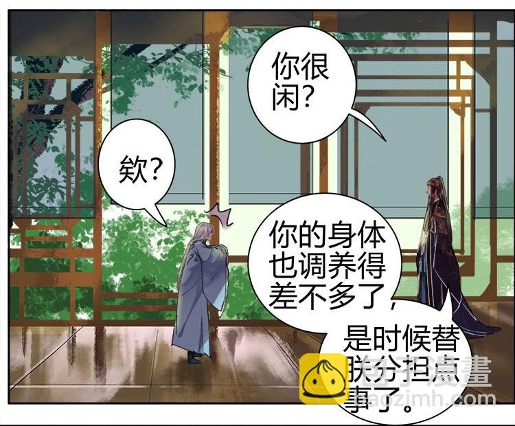 047 陛下要彻查未家