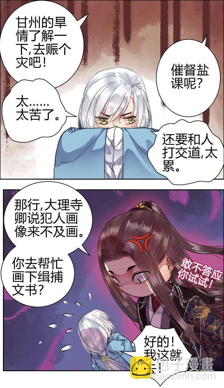 047 陛下要彻查未家