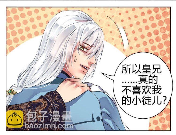 047 陛下要彻查未家