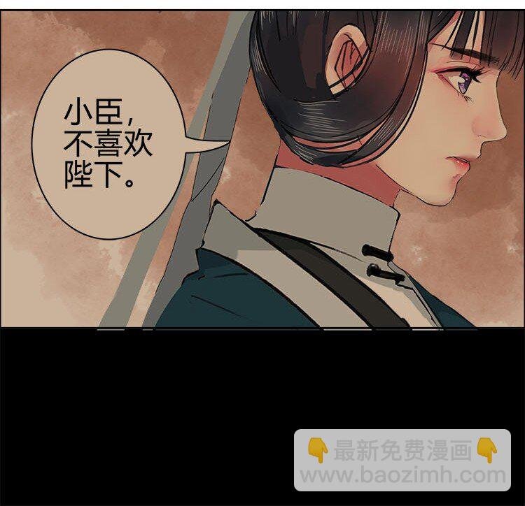 047 陛下要彻查未家