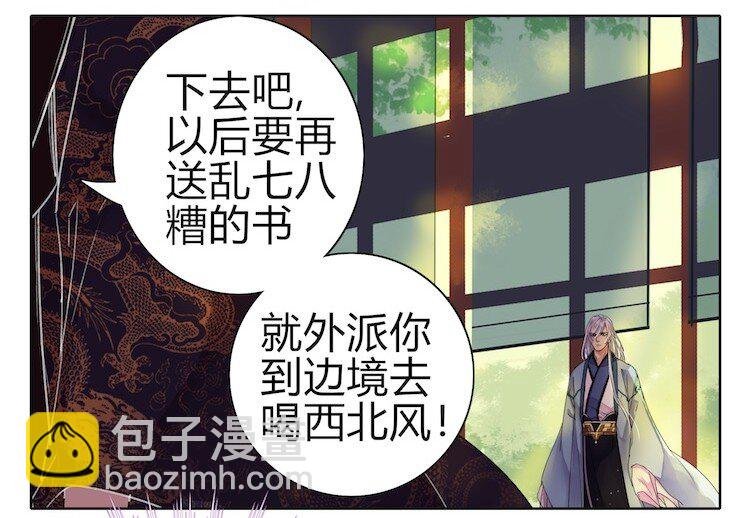 047 陛下要彻查未家