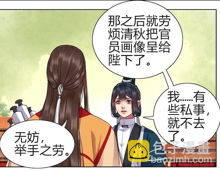 047 陛下要彻查未家