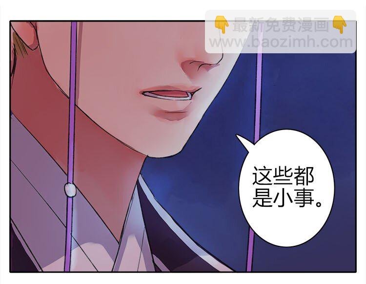 047 陛下要彻查未家
