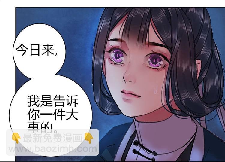 047 陛下要彻查未家