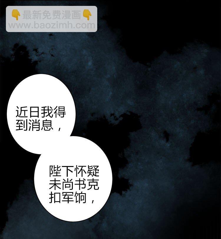 047 陛下要彻查未家