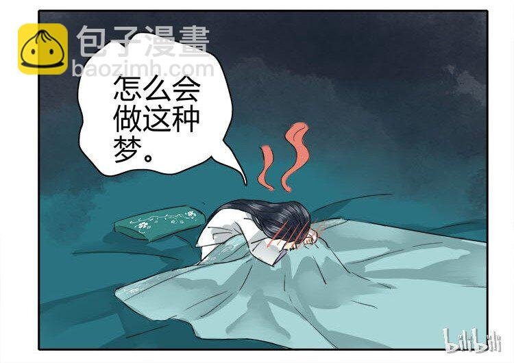 049 怎么会做这种梦