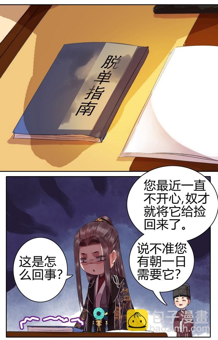 050 山不就我朕就山
