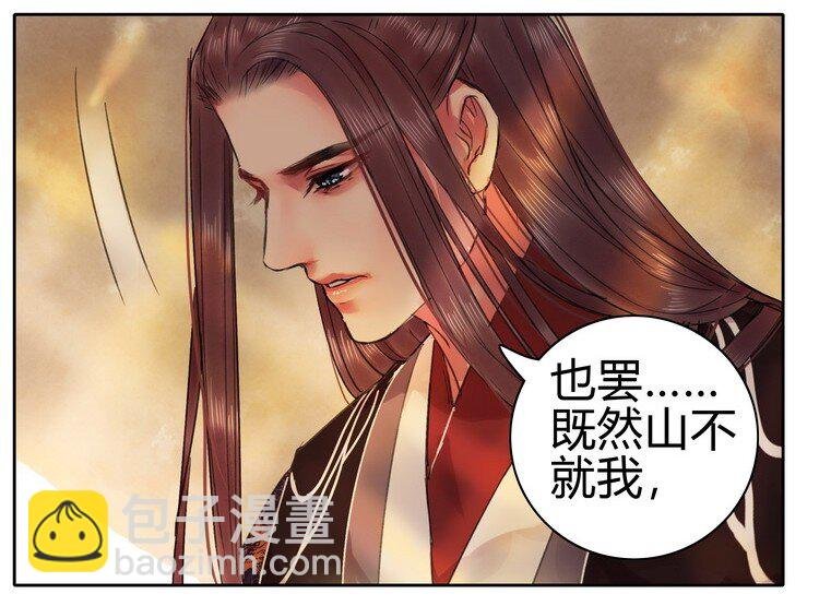 050 山不就我朕就山