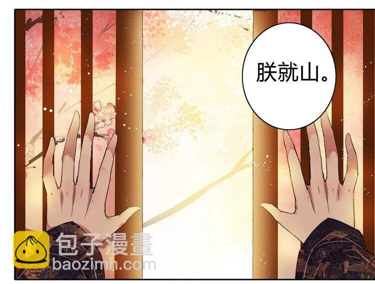050 山不就我朕就山