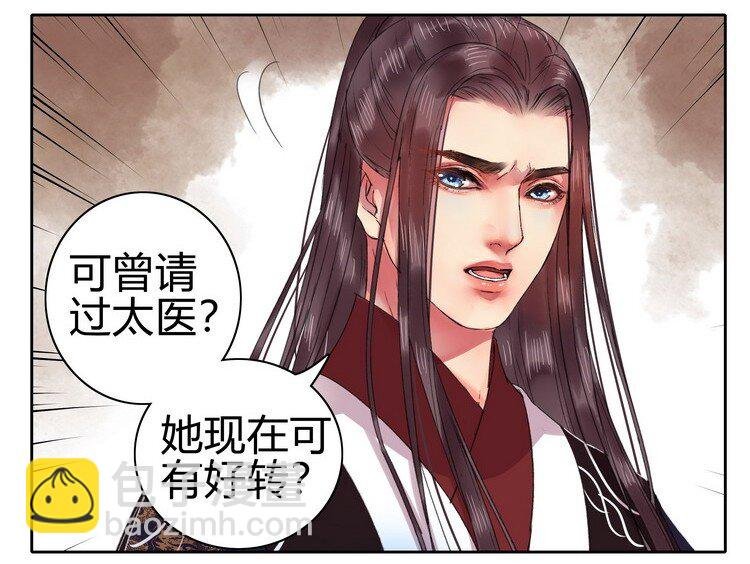 051 你要什么朕都给