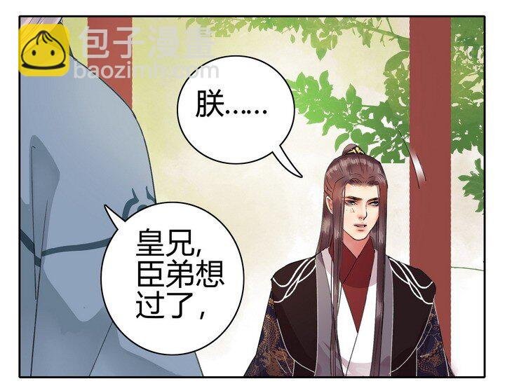 051 你要什么朕都给