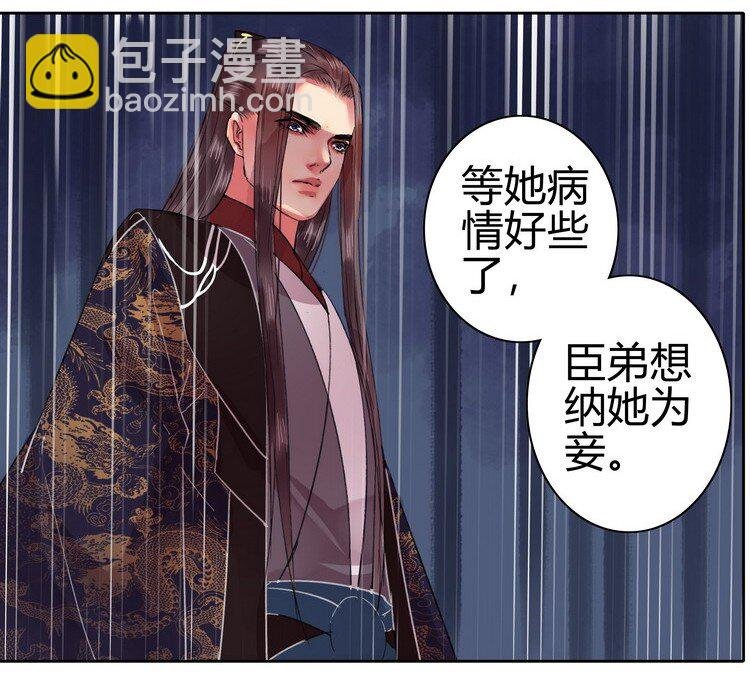 051 你要什么朕都给
