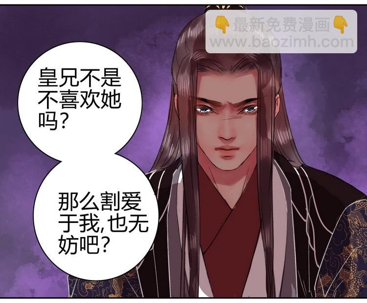 051 你要什么朕都给