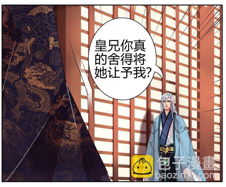 051 你要什么朕都给
