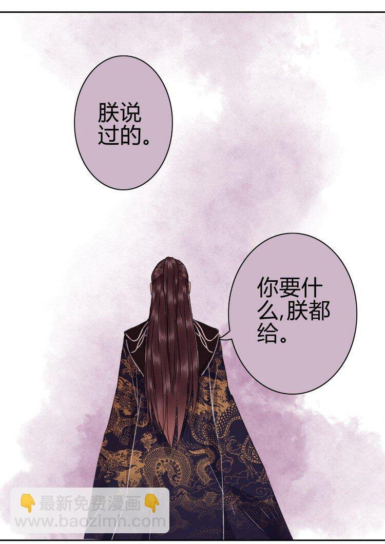 051 你要什么朕都给