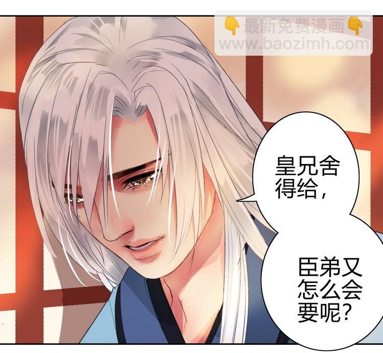 051 你要什么朕都给