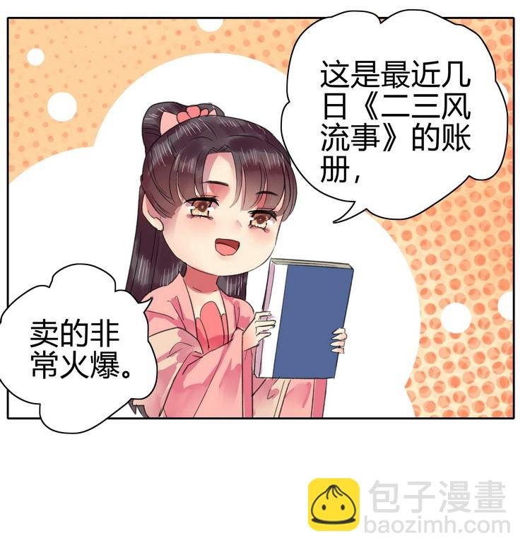 051 你要什么朕都给