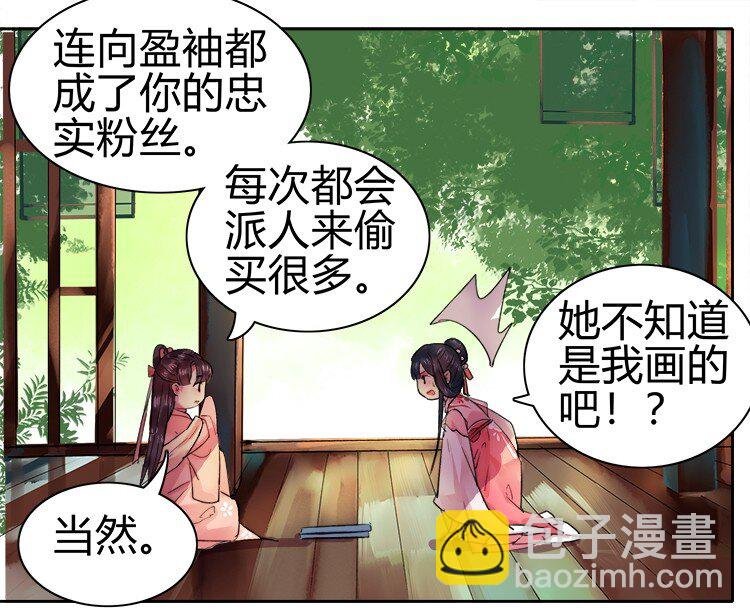 051 你要什么朕都给