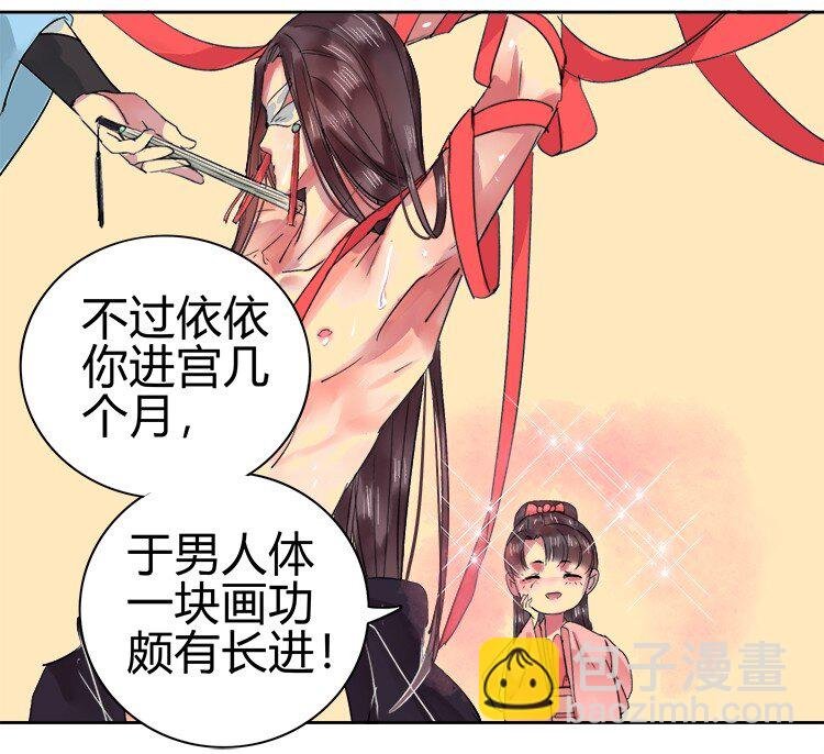 051 你要什么朕都给
