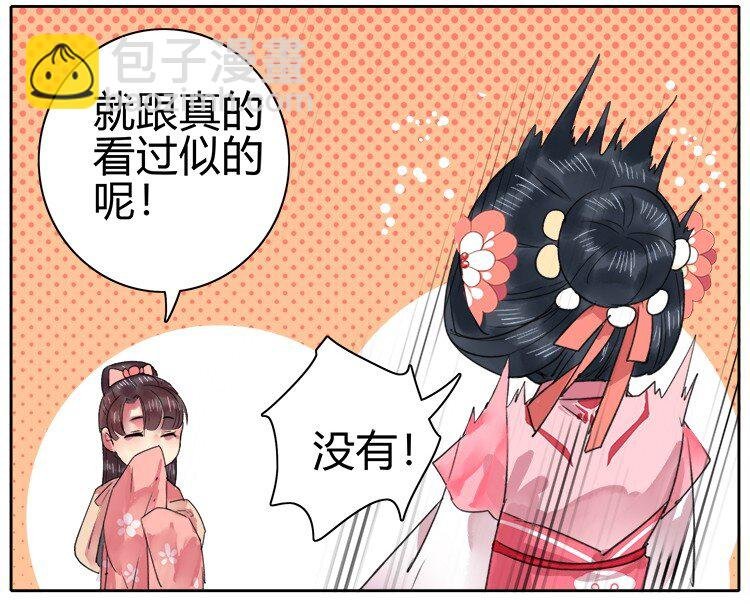 051 你要什么朕都给