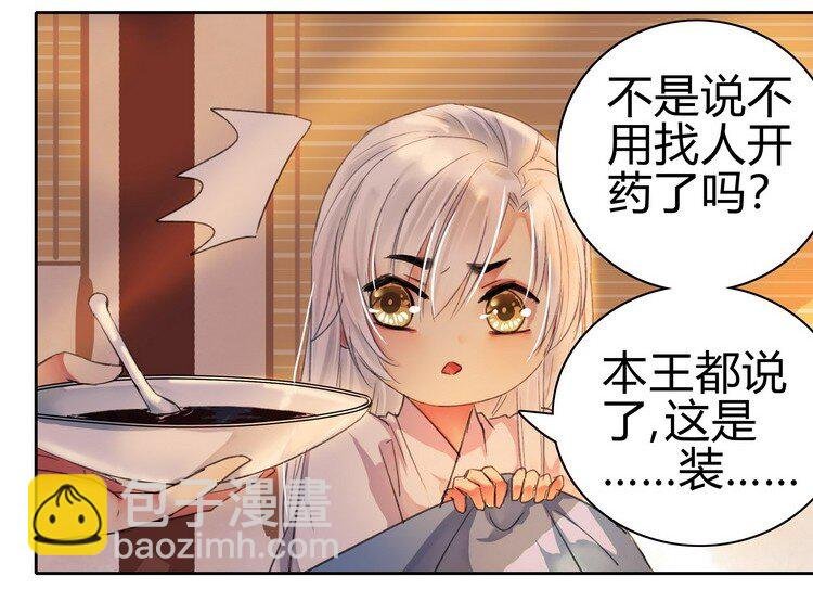 052 不治身亡确是真