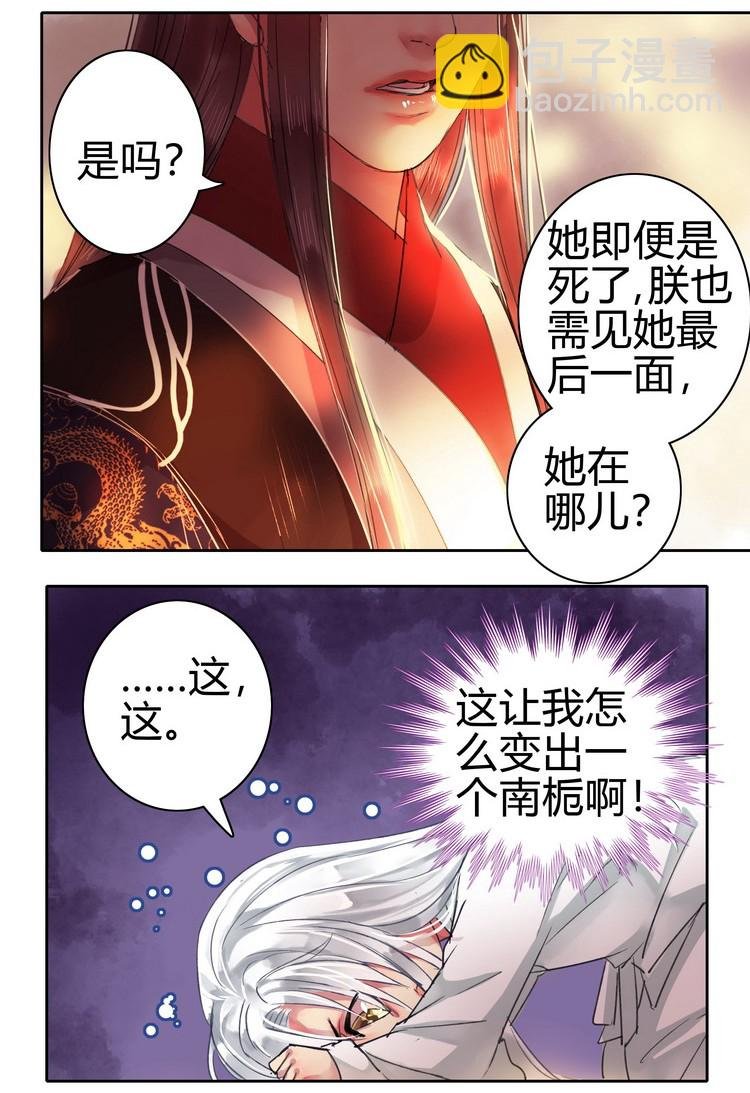 053 此画技甚为眼熟