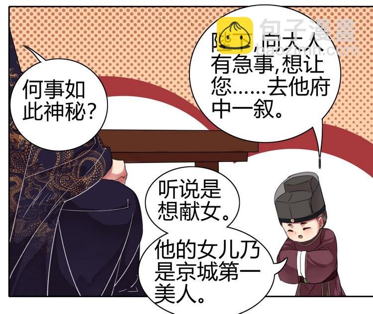 053 此画技甚为眼熟