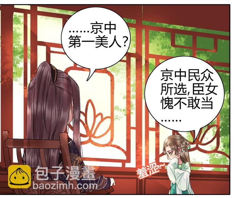 053 此画技甚为眼熟