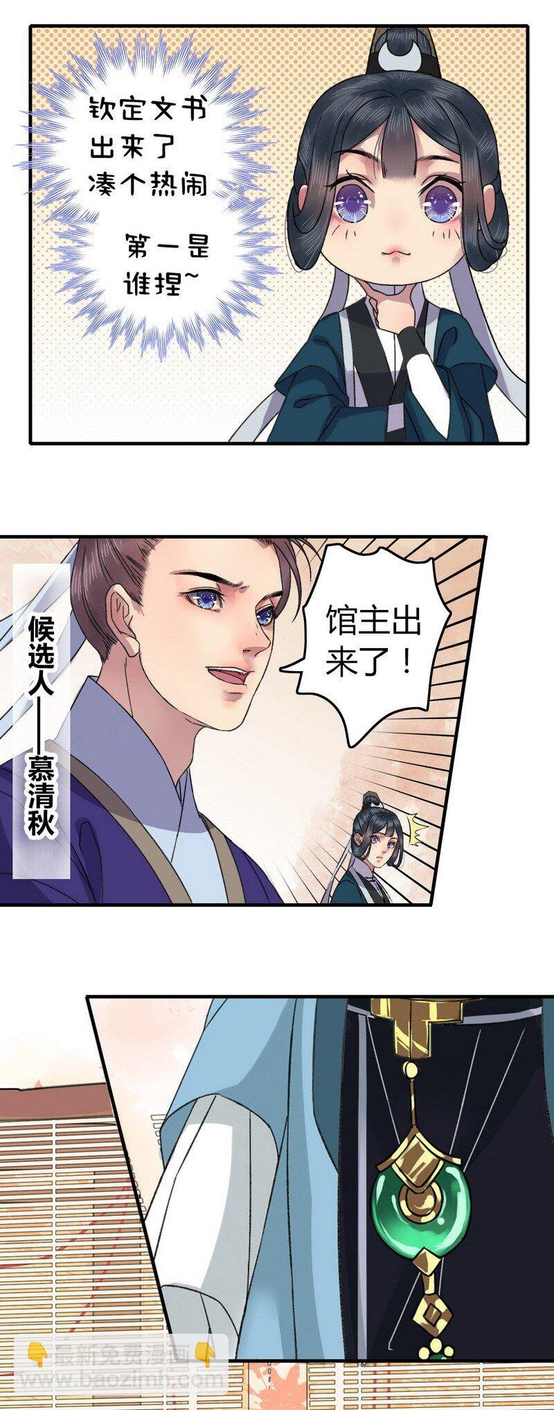 005 我选的就是你