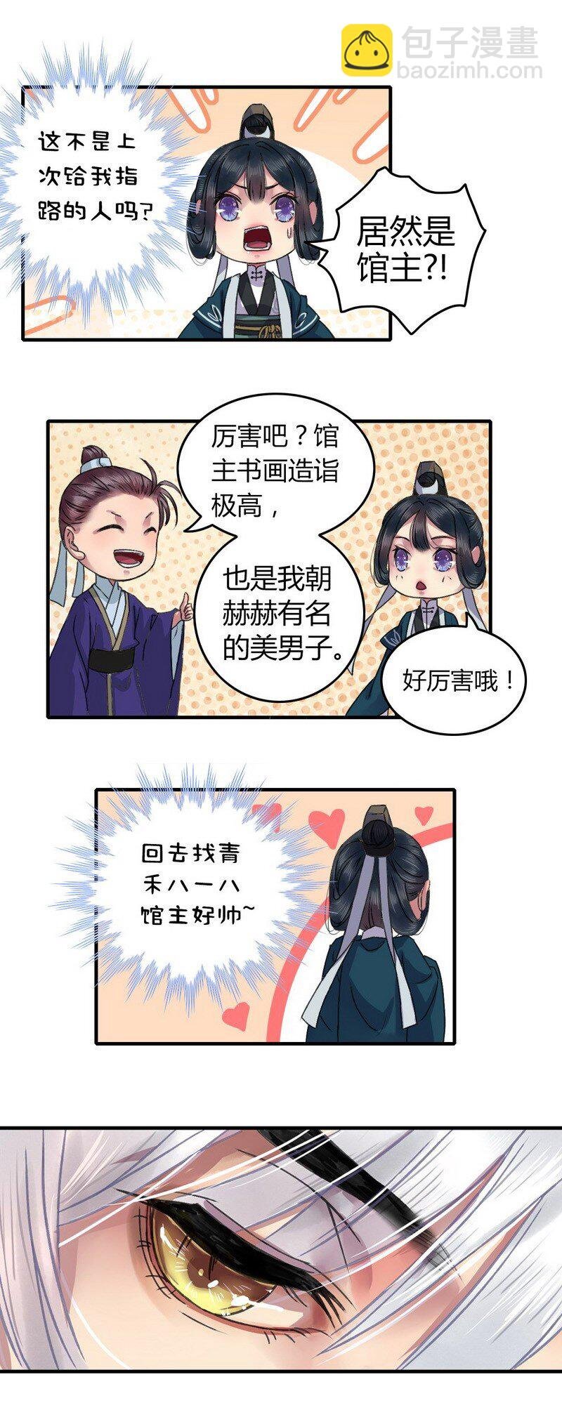 005 我选的就是你