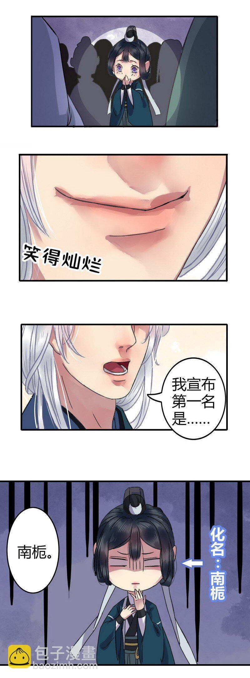 005 我选的就是你