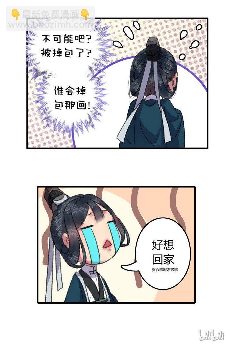 005 我选的就是你