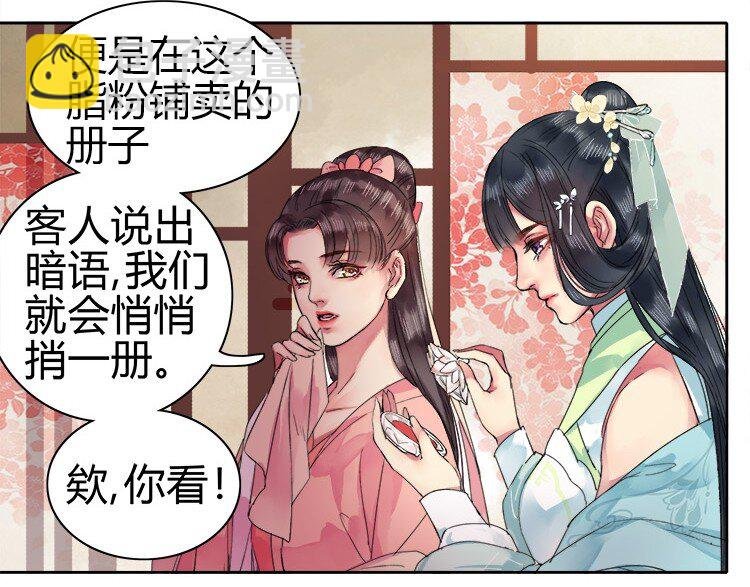 054 救命陛下要抱我