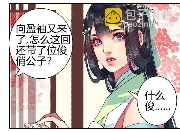 054 救命陛下要抱我