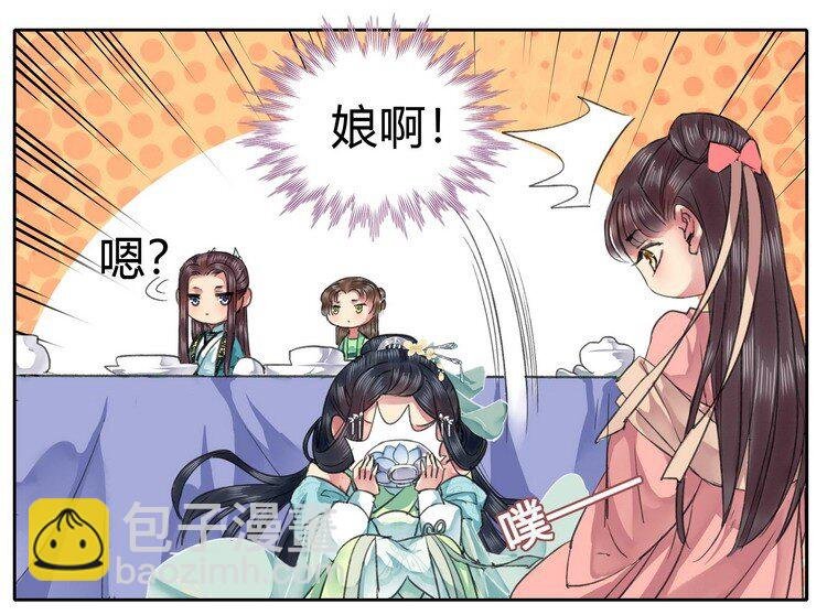 054 救命陛下要抱我