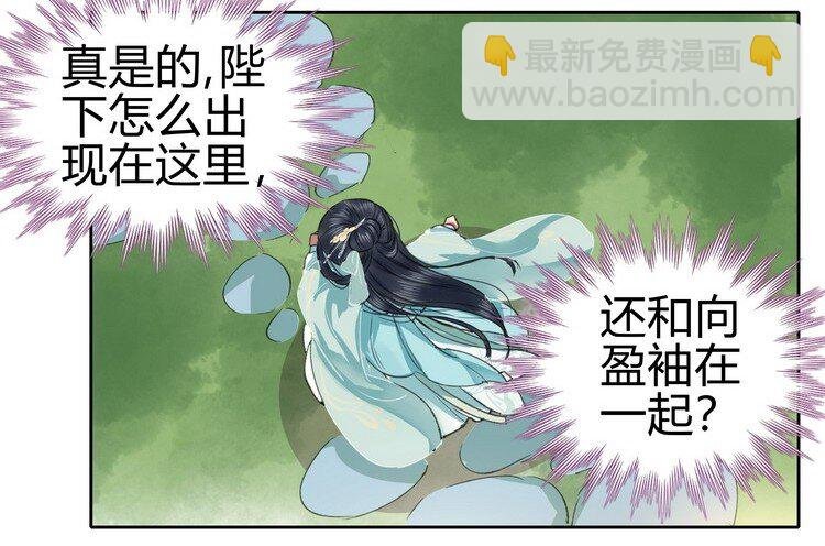 054 救命陛下要抱我