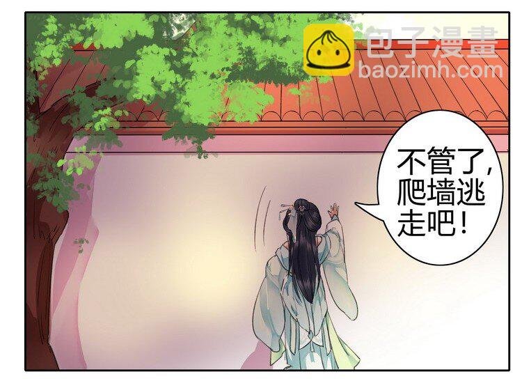 054 救命陛下要抱我