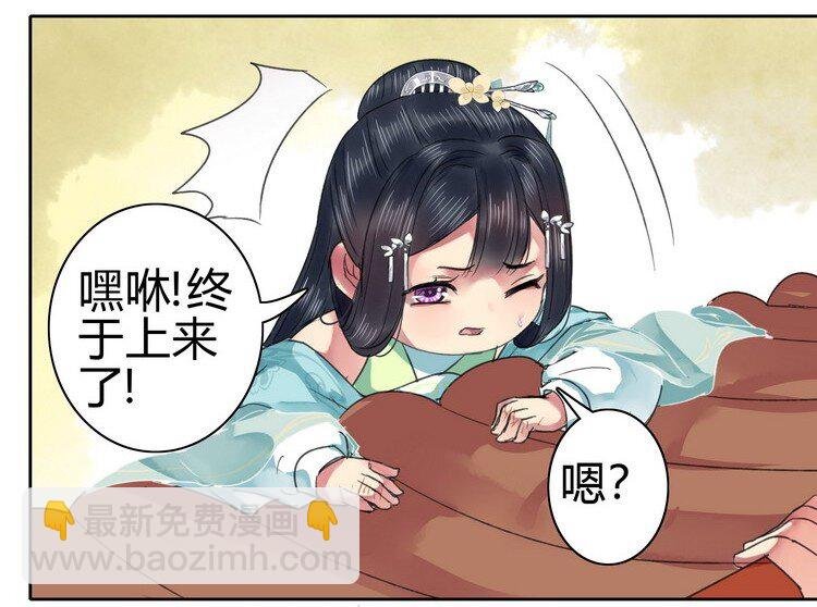 054 救命陛下要抱我