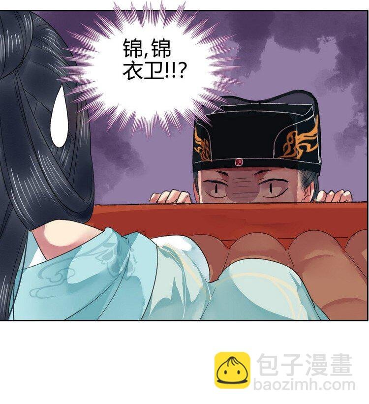 054 救命陛下要抱我