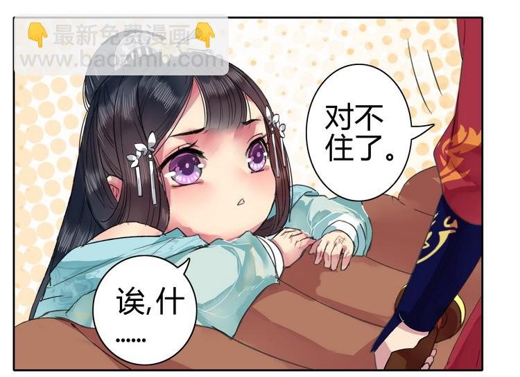 054 救命陛下要抱我