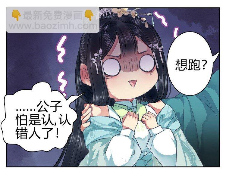 054 救命陛下要抱我