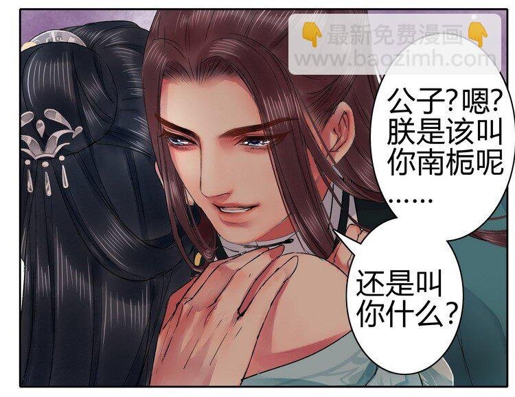 054 救命陛下要抱我