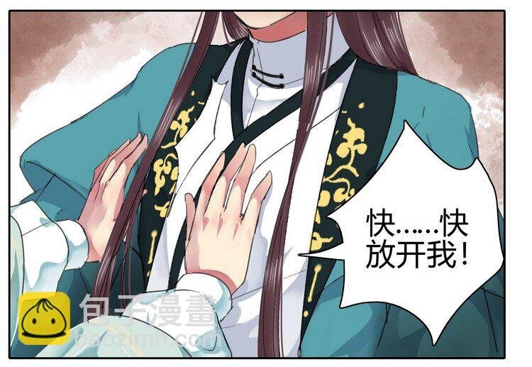 054 救命陛下要抱我