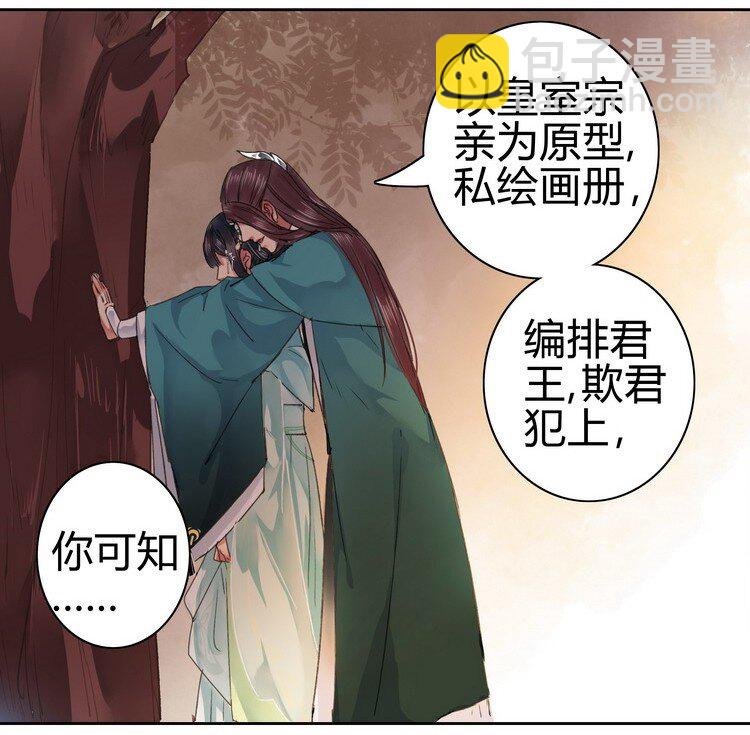 054 救命陛下要抱我