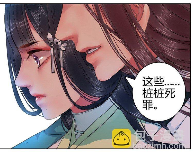 054 救命陛下要抱我