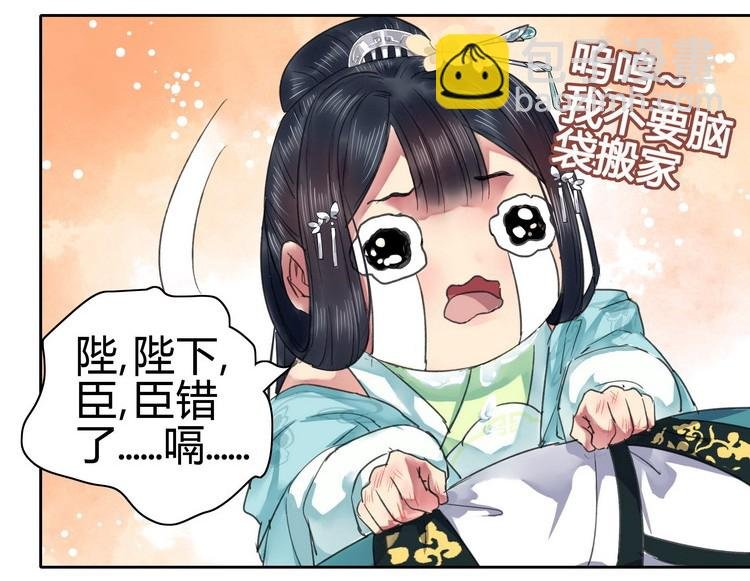 054 救命陛下要抱我
