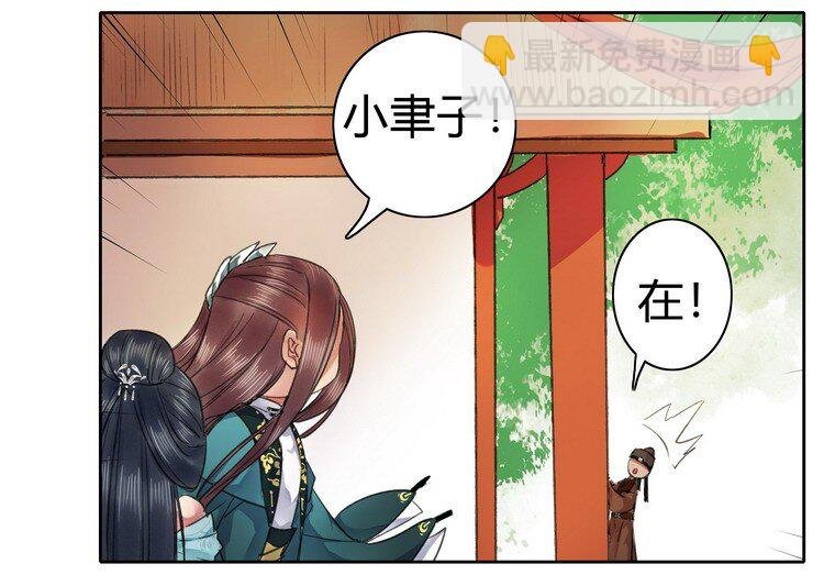 054 救命陛下要抱我