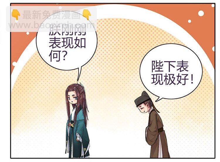056 陛下是在报复我