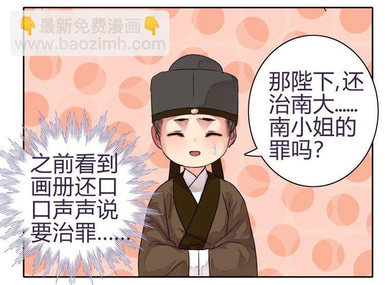 056 陛下是在报复我
