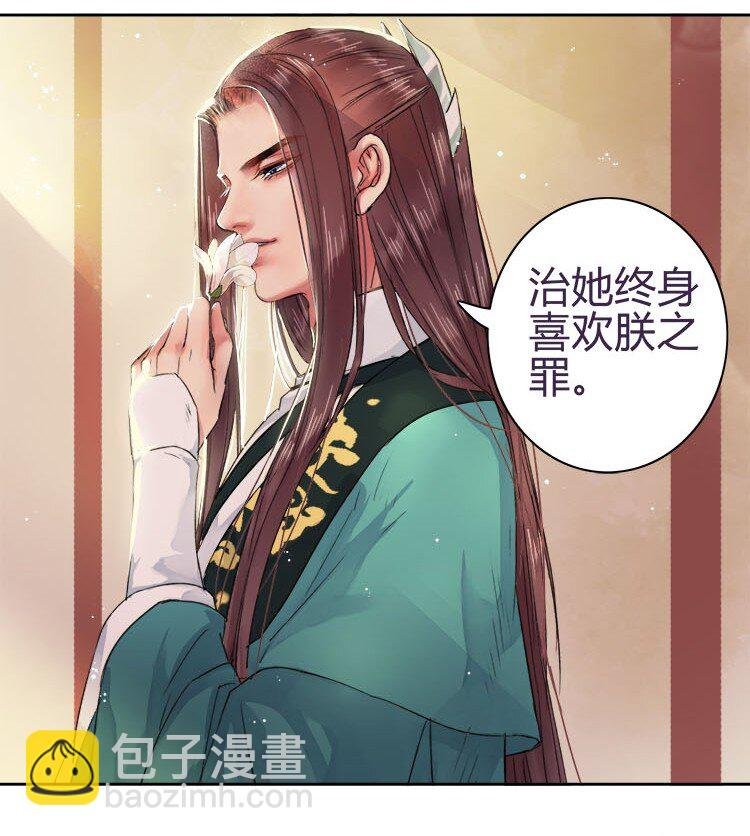 056 陛下是在报复我
